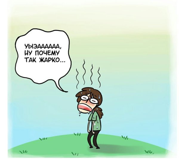 Жарко мемы