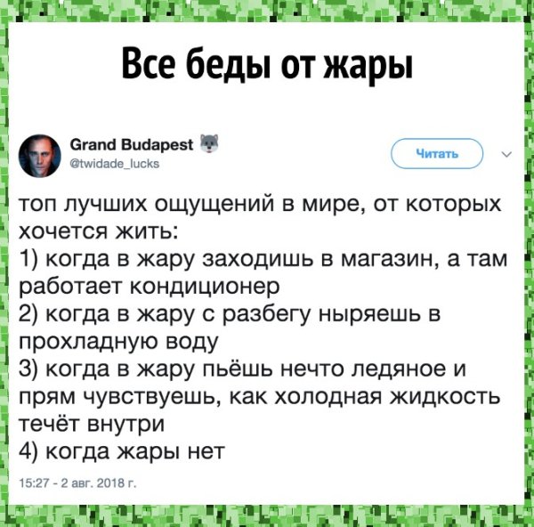 Анекдоты про жару