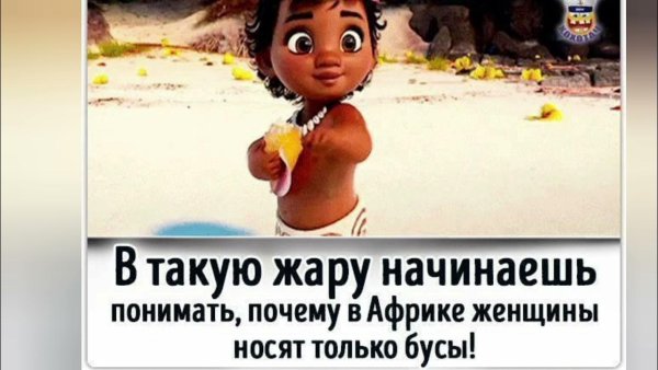 В такую жару начинаешь понимать африканских женщин