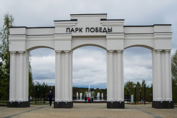 Парк Победы Кострома