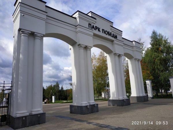 Кострома улицы парк Победы