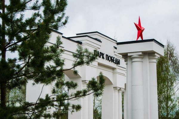 Парк Победы Кострома