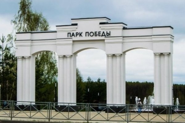 Парк Победы Кострома
