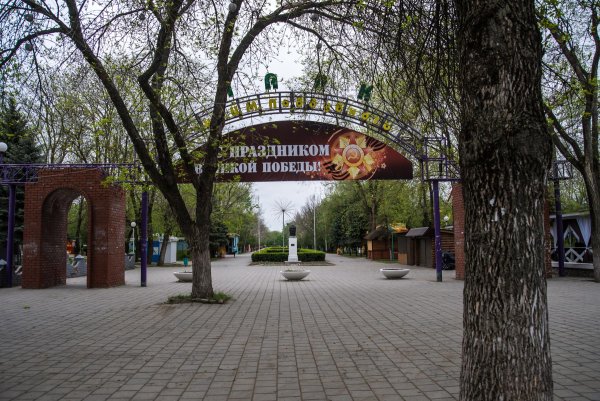 Парк Победы Ейск