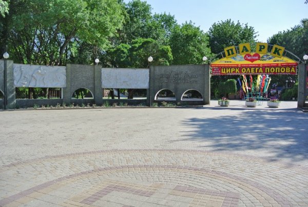 Парк Поддубного Ейск