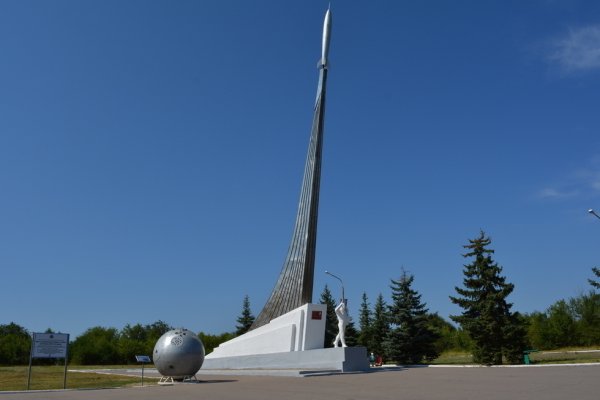 Саратов место приземления Гагарина