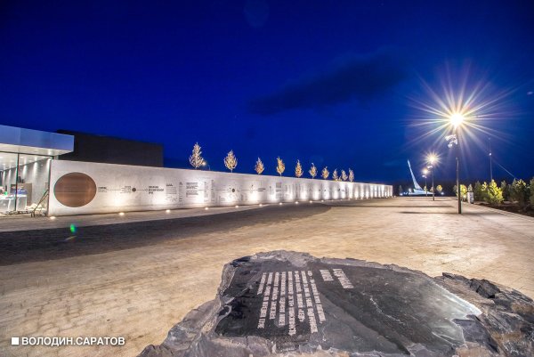 Парк приземления Гагарина Энгельс