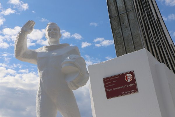 Парк приземления Гагарина Энгельс