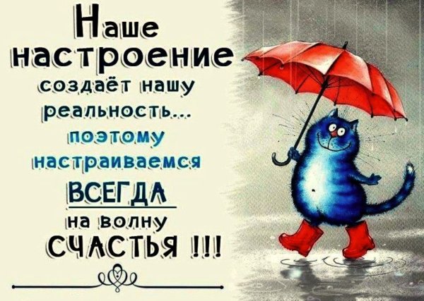 Настроение цитаты