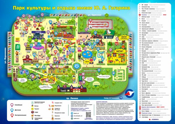 Карта парка аттракционов