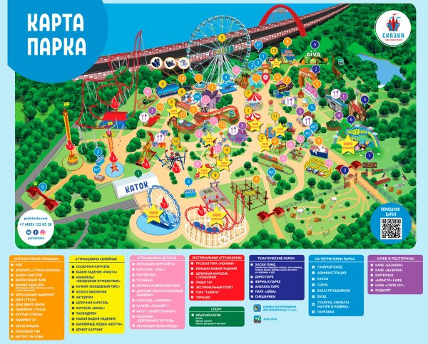 Парк Горького схема парка аттракционы