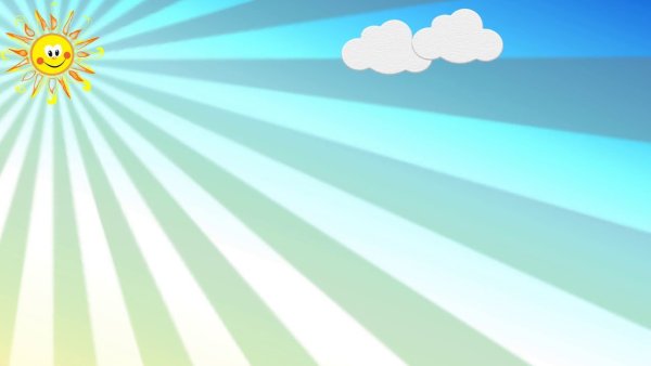 Солнечный фон для презентации