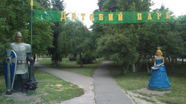 Город Орел детский парк