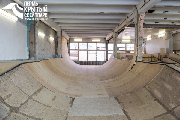 Скейт парк Пермь Гайва