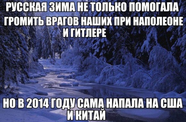 Шутки про зиму