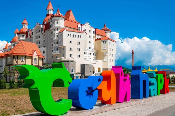 Сочи парк отель 2020