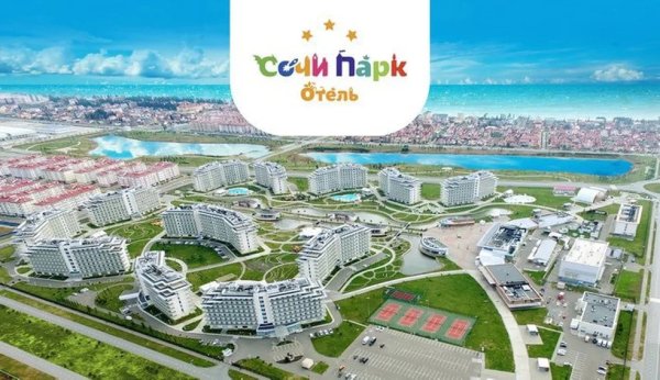 Сочи парк отель 3 Имеретинский курорт