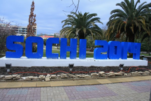 Сочи Стелла