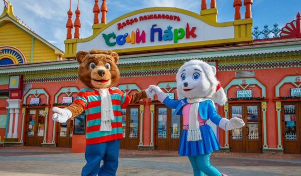 Сочи парк «Союзмультфильм