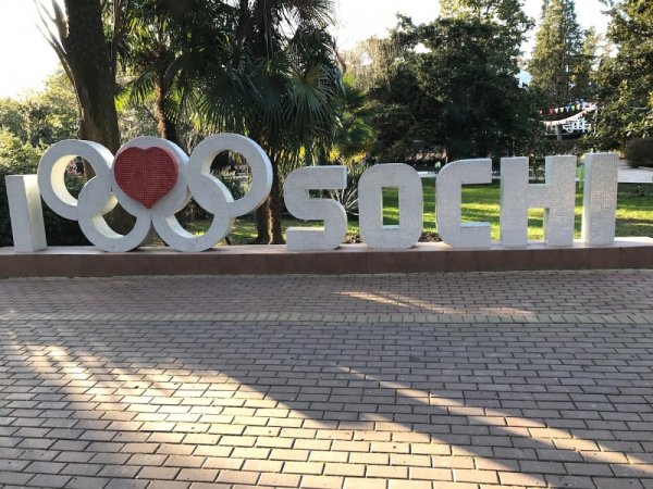 Я люблю Сочи надпись