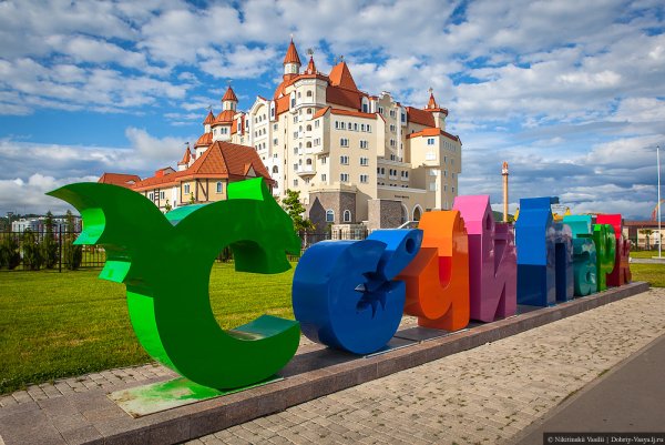 Отель богатырь детская площадка