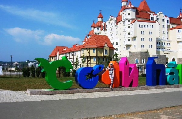 Сочи парк Имеретинский курорт