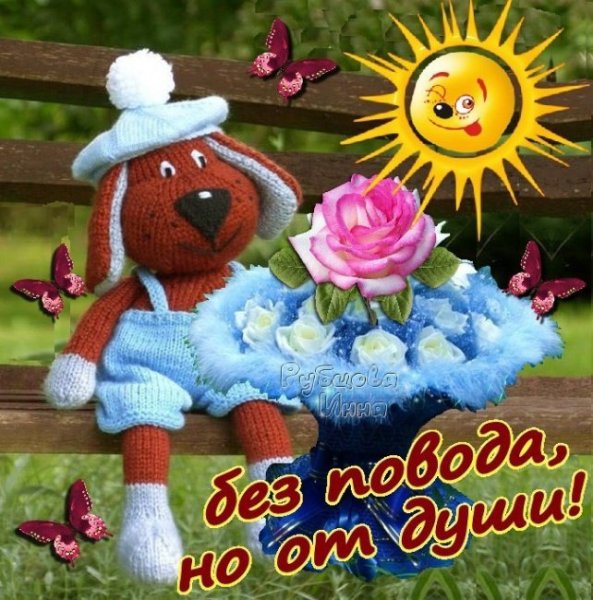 Просто так для настроения