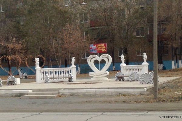 Орск скамья примирения