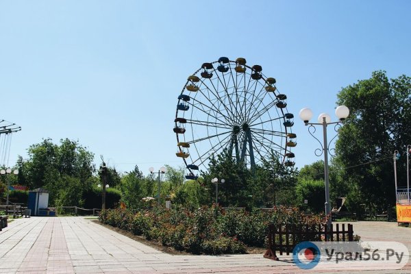 Центральный парк Орск