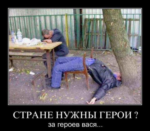 Алкоголик Мем