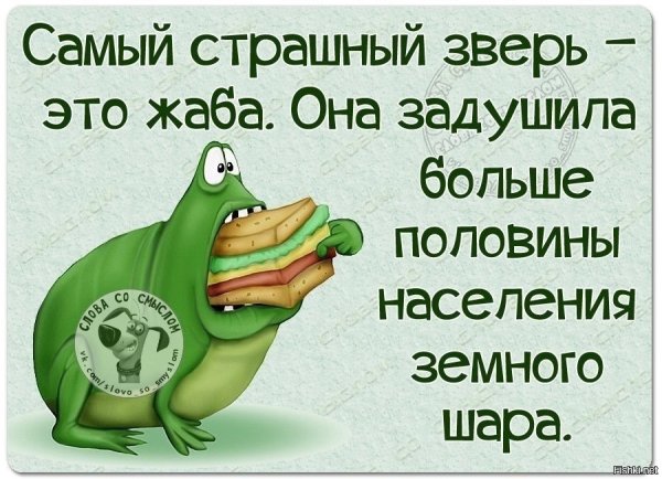 Жаба душит