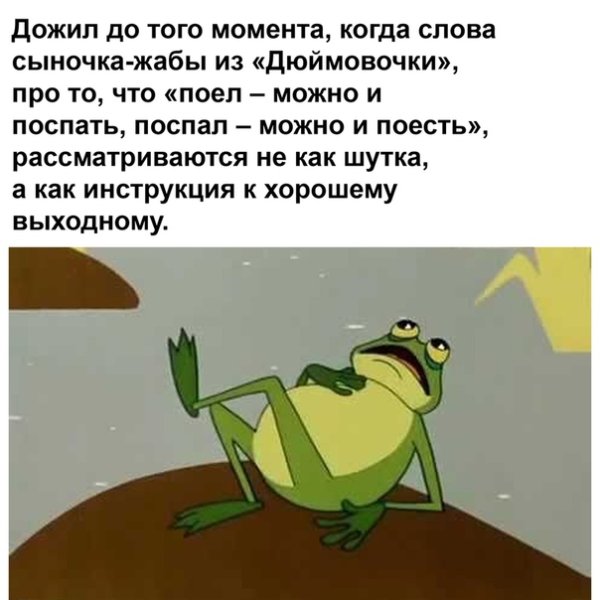 Анекдот про лягушку