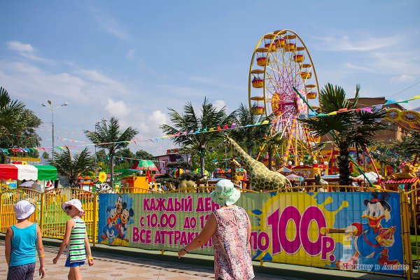 Парк аттракционов Анапа Джемете