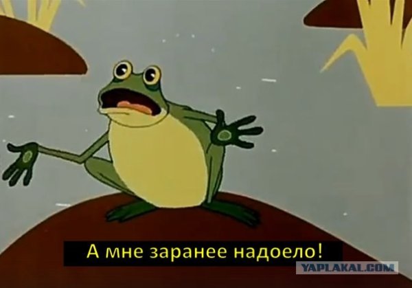 Жаба из мультика Дюймовочка