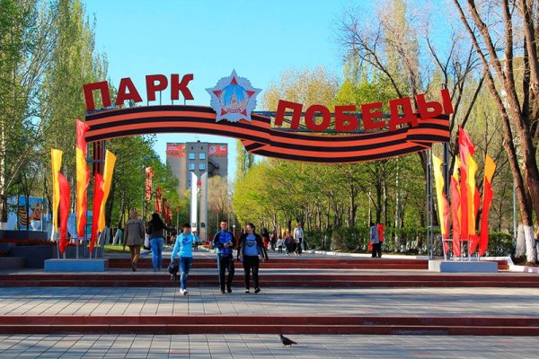 Улица парк Победы Самара