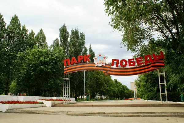 Парк 30 летия Победы Самара аттракционы