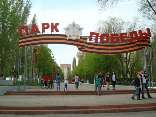 Остановка парк Победы