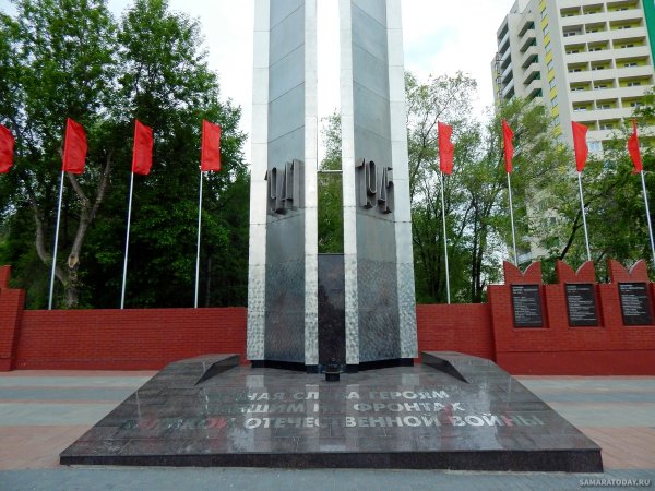 Парк Победы Самара