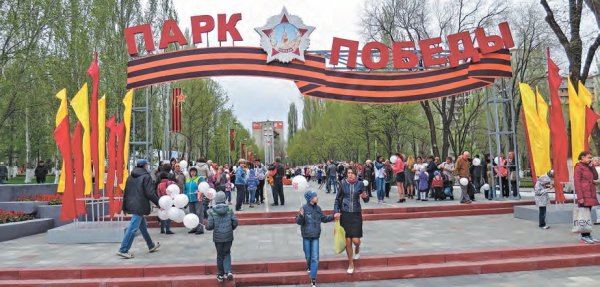 Парк Победы Самара