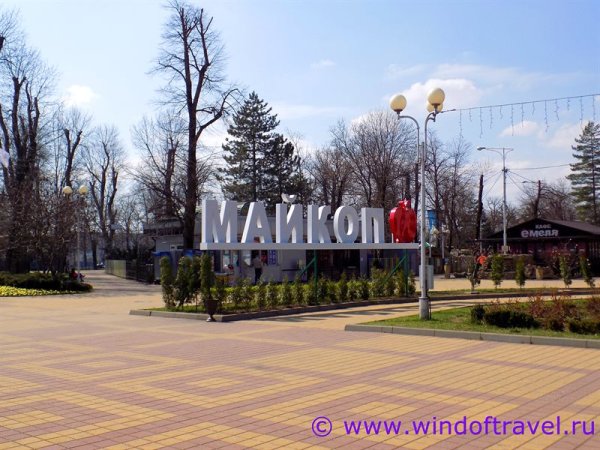 Майкоп Центральный парк