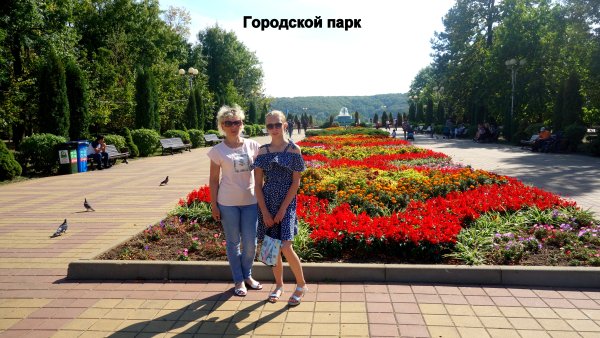 Городской парк Майкоп