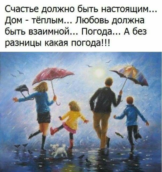 Счастье должно быть