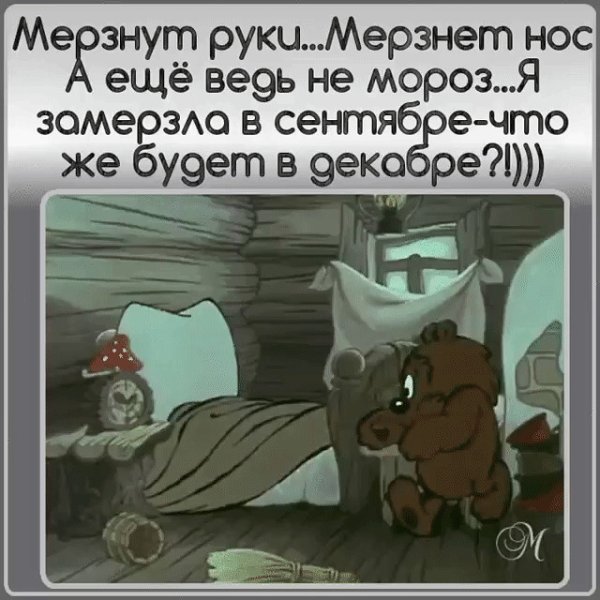 Мерзнут уши мерзнет нос