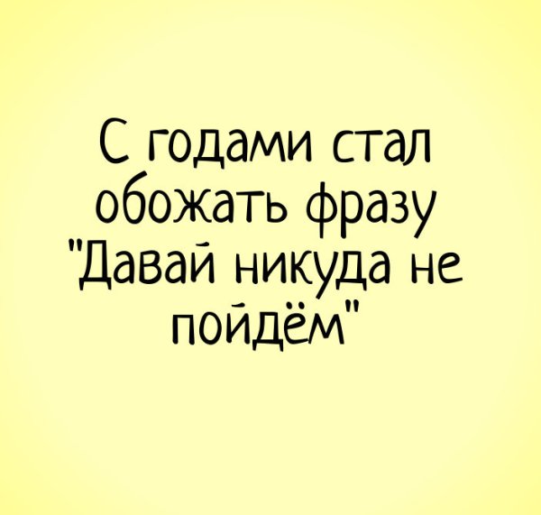 Высказывания про выходные прикольные