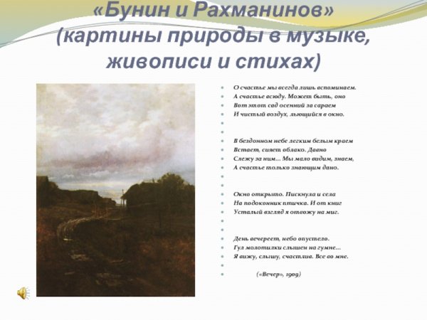 Стихи о живописи