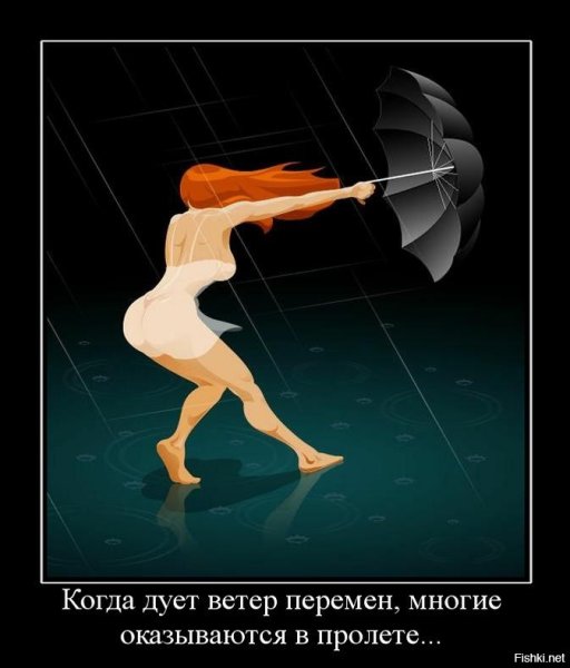 Шутки про ветер