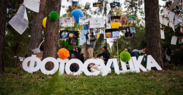 Фотозона на день города