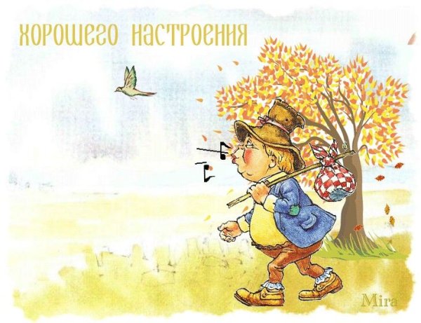 Открытки хорошего настроения прикольные