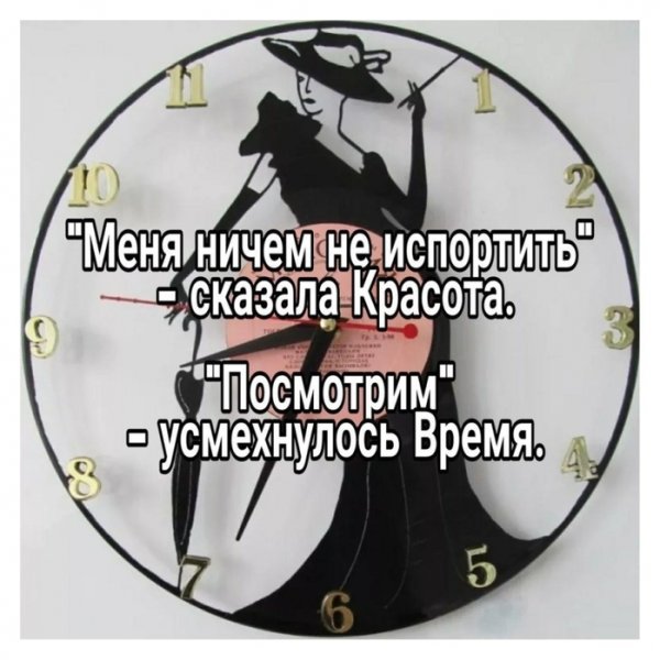 Носите себя красиво несмотря на погоду Возраст и настроение