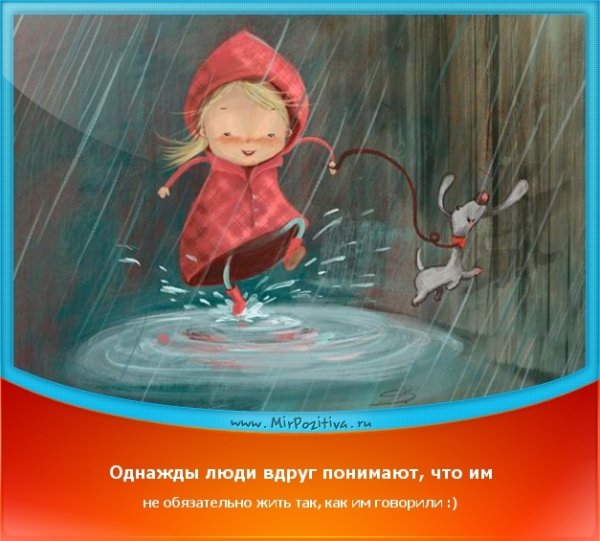 Маленькие радости жизни цитаты